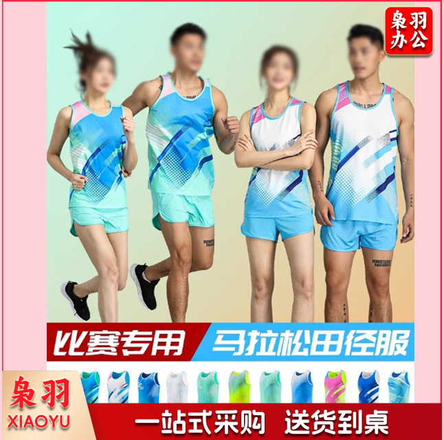 田径服套装男女训练健身衣短跑背心马拉松跑步体考比赛运动服印字
