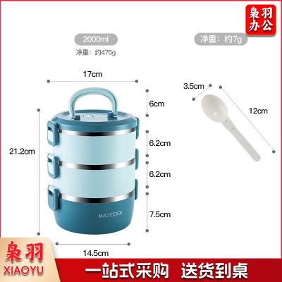 美厨 maxcook MCFT568 304不锈钢保温饭盒提锅 三层学生饭盒便当盒 配餐具北欧蓝