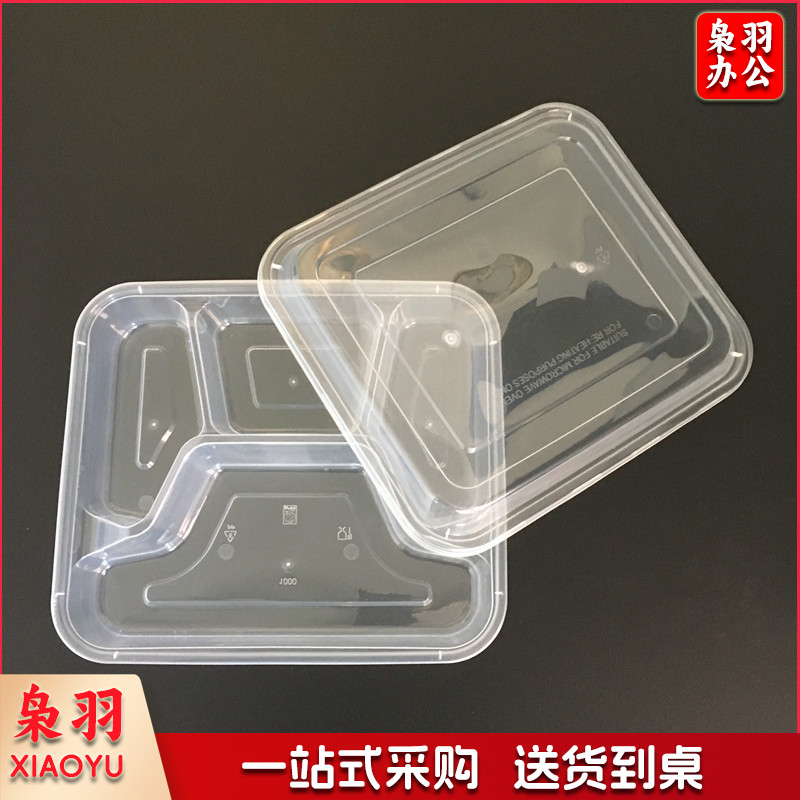四格透明餐盒  150套/箱 (单位：箱)