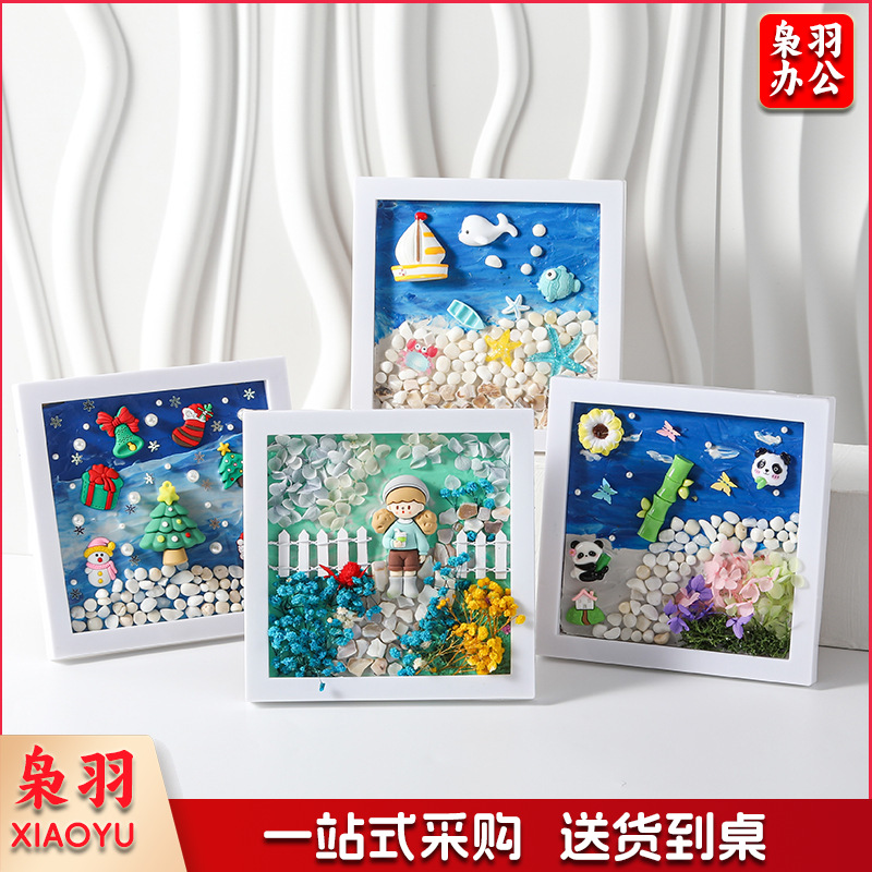 创意手工玩具diy肌理画儿童益智材料包生日礼物贝壳海洋系列批发