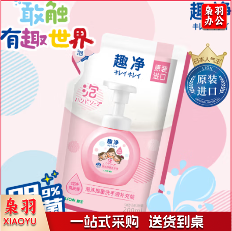 趣净泡沫洗手液抑菌洗手液水润爽肤香型袋装200ml原装进口
