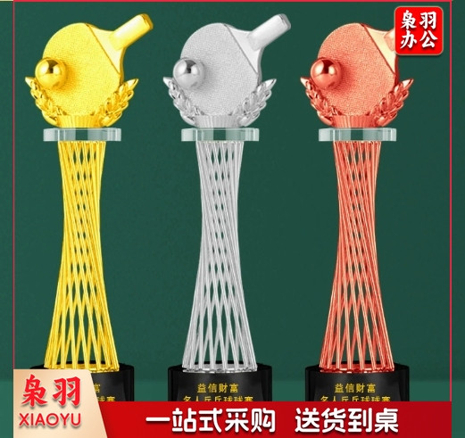 （小号32X8CM）乒乓球比赛水晶奖杯制作体育团体荣誉表彰免费刻字运动会新款奖牌
