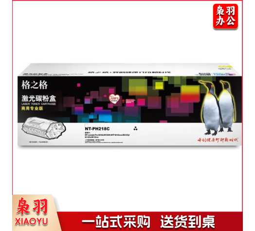 格之格  NT-PH218C(商用专业版) 粉盒带芯片适用惠普M132a m132nw m132fn m132fp M104W 打印机硒鼓hp18A粉盒