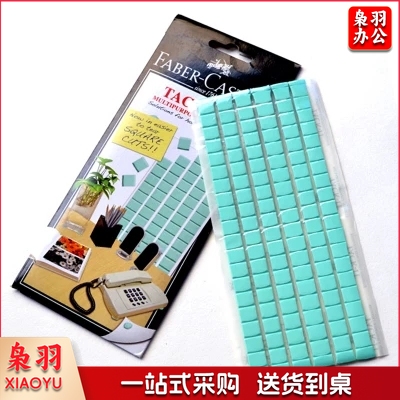 德国 辉柏嘉（Faber-castell） 75g 万能粘土相框照片墙泥宝贴胶无痕胶 蓝丁胶