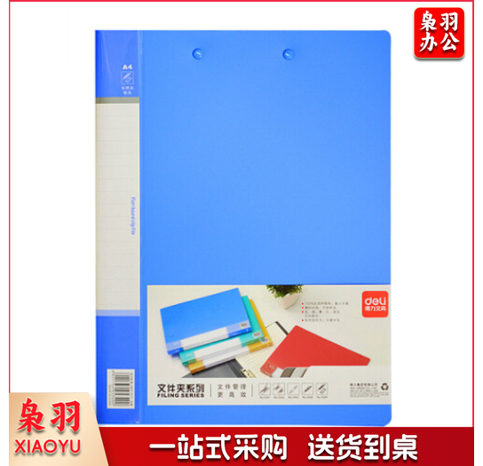 得力（deli）5341 文件夹单强力