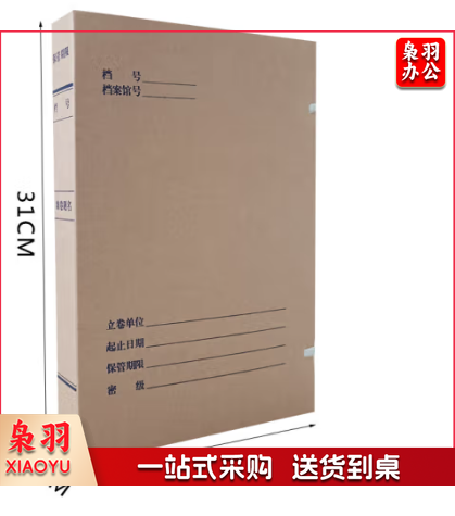 牛皮纸无酸档案盒 国标科技档案盒 整理收纳文件盒  A4无酸牛皮纸档案盒 人事资料文件档案盒4cm  680g