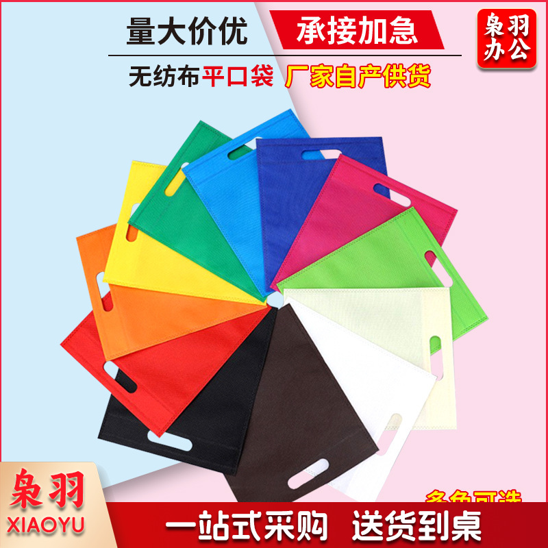 （中号二:35cm宽*45cm高）通用无纺布平口袋现货防尘束口袋批发鞋套平口收纳旅行袋可印logo