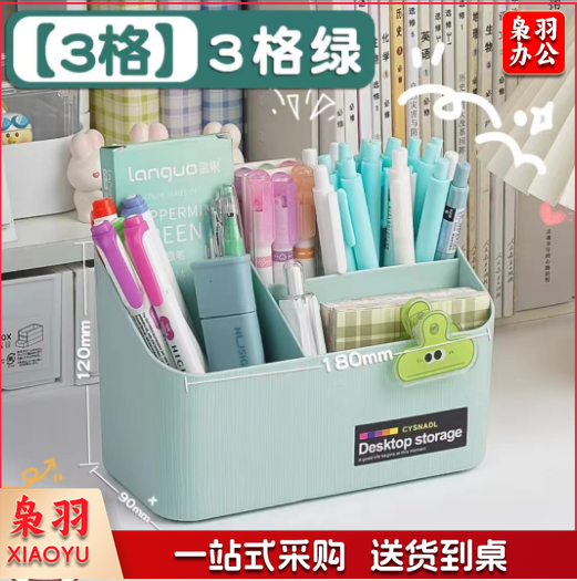 笔筒办公室桌面收纳盒 XTGM06151106155163