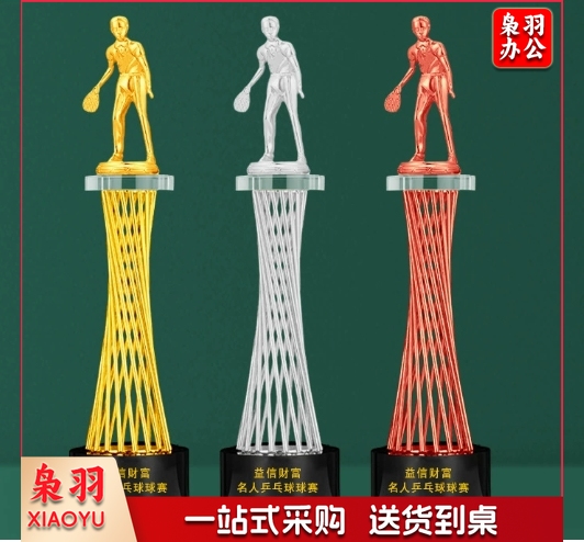 （小号33X8CM）乒乓球比赛水晶奖杯制作体育团体荣誉表彰免费刻字运动会新款奖牌