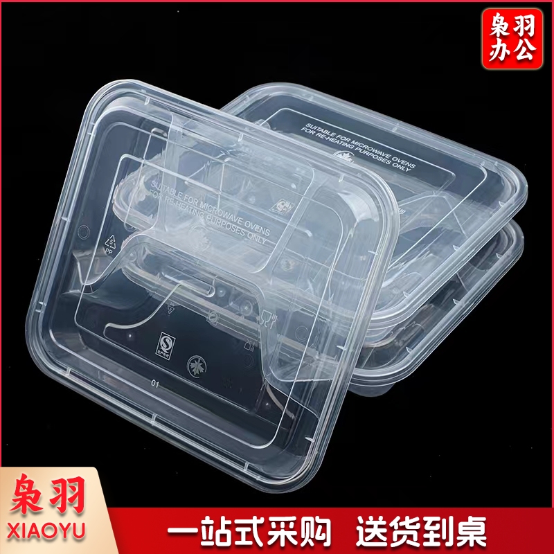 1000ml一次性透明快餐盒长方形四格打包盒便当盒分格塑料饭盒