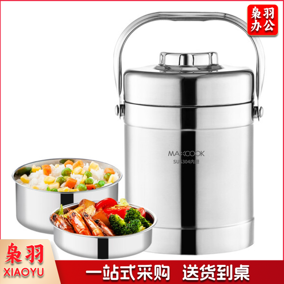 美厨(maxcook)304不锈钢保温饭盒提锅2L 真空保温桶  MCB-2.0L