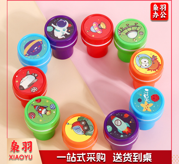 幼儿园奖励印章盒装多图案刻章宝宝奖励玩具印章儿童印章卡通印章-24个装