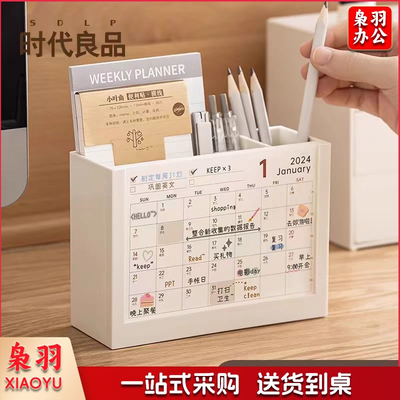 台历笔筒二合一活动日历