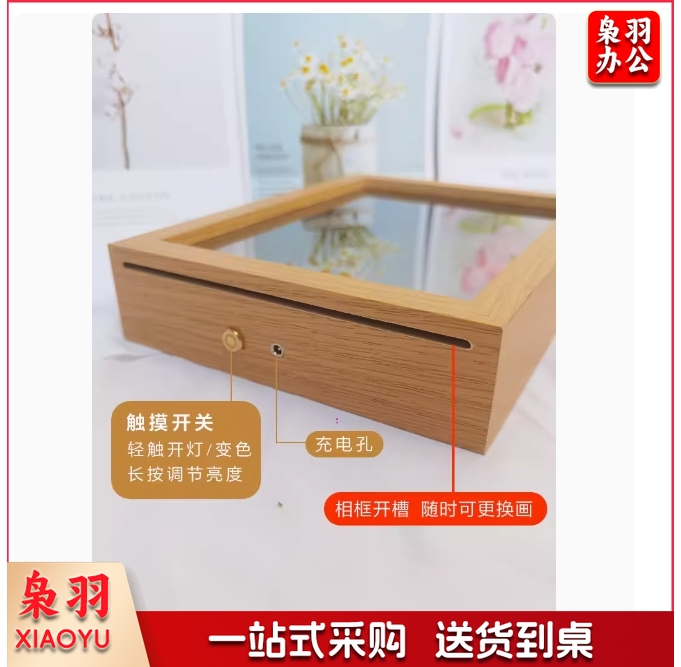 灯光画相框 镜子发光相框 中空 专用画框 diy材料 包氛围灯带 原木色+三色灯带 7寸相框