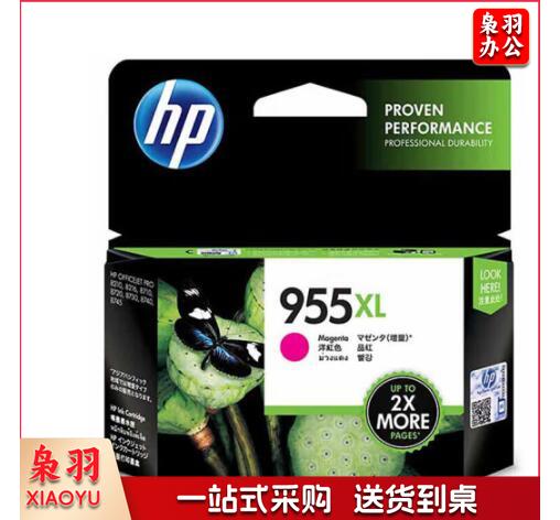 惠普（HP）L0S66AA 955XL 原装墨盒 红色高容装 打印机适用8210 8216 8710 8720 8730 7720 7730 7740（单位：个）