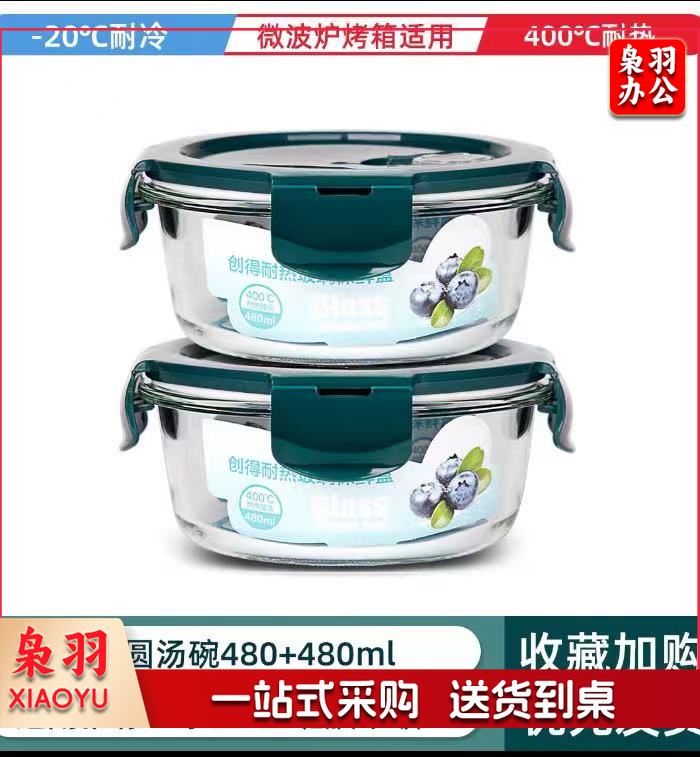 创得  玻璃饭盒  微波炉加热 便当盒 保温餐盒 保鲜盒
