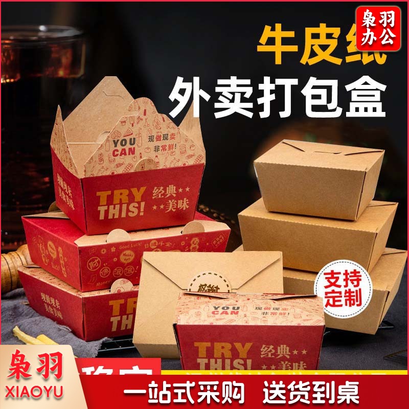 牛皮纸餐盒打包盒一次性商用韩式炸鸡盒油炸小吃外卖大中小包装盒1号无气孔