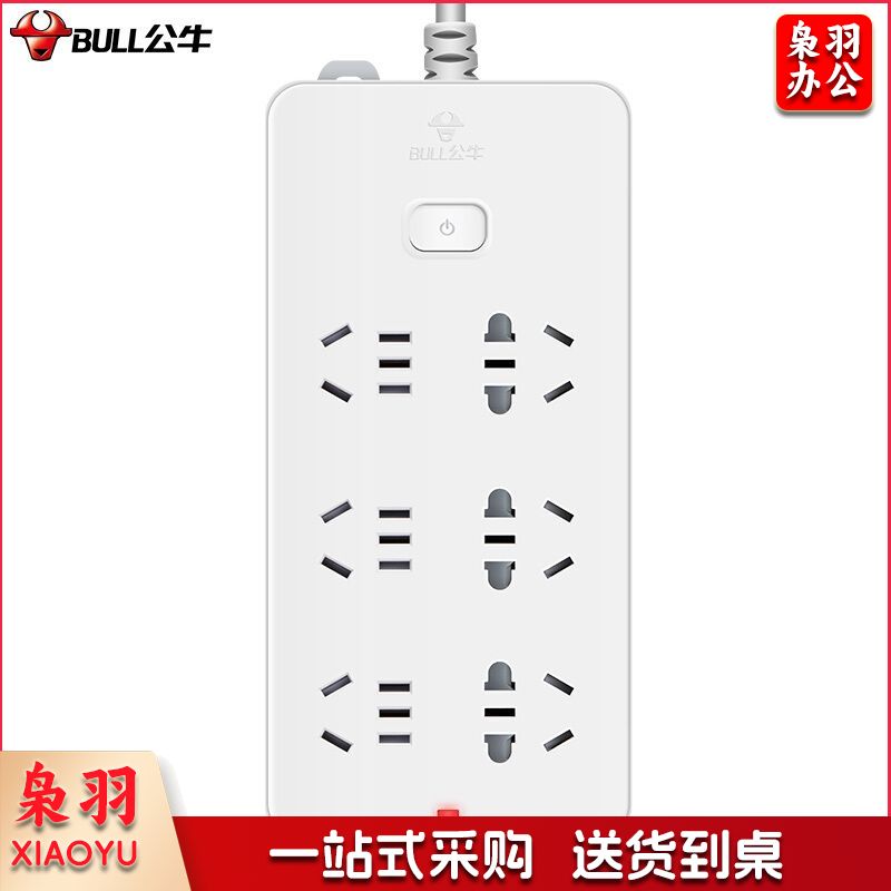 公牛 插排 GN-109K 3米 六孔