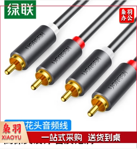 绿联(UGREEN)双莲花头音频线2RCA公对公 二对二红白AV音频信号线 DVD电脑电视接音响箱功放线 2米 10518 DBJ2023071713035412