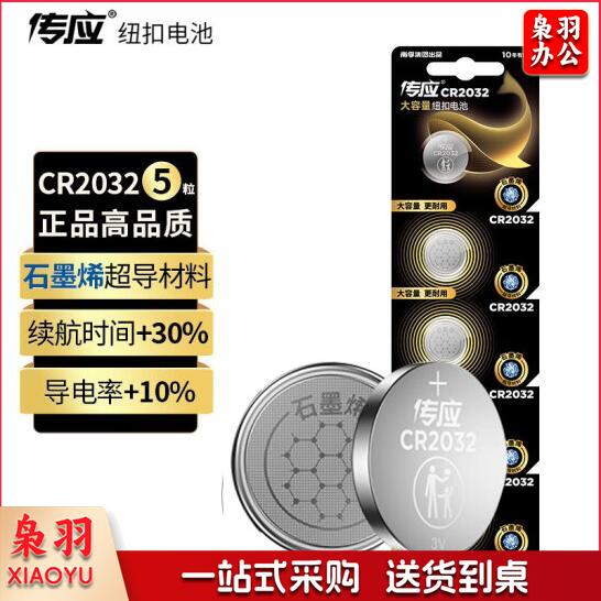 南孚 CR2032 纽扣锂电池 3V 1粒