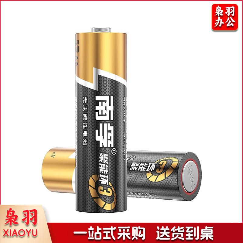 南孚5号电池 五号碱性 聚能环4代