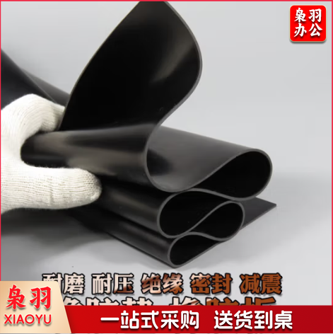 橡胶垫工业黑色皮垫防滑耐磨加厚减震胶皮绝缘板橡皮 1米*1米*3mm