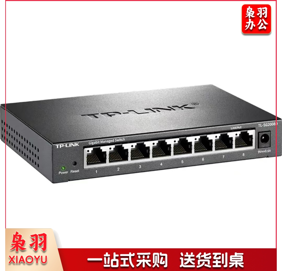 普联 云交换 8口 全千兆    网线分线器 TL-SG2008D