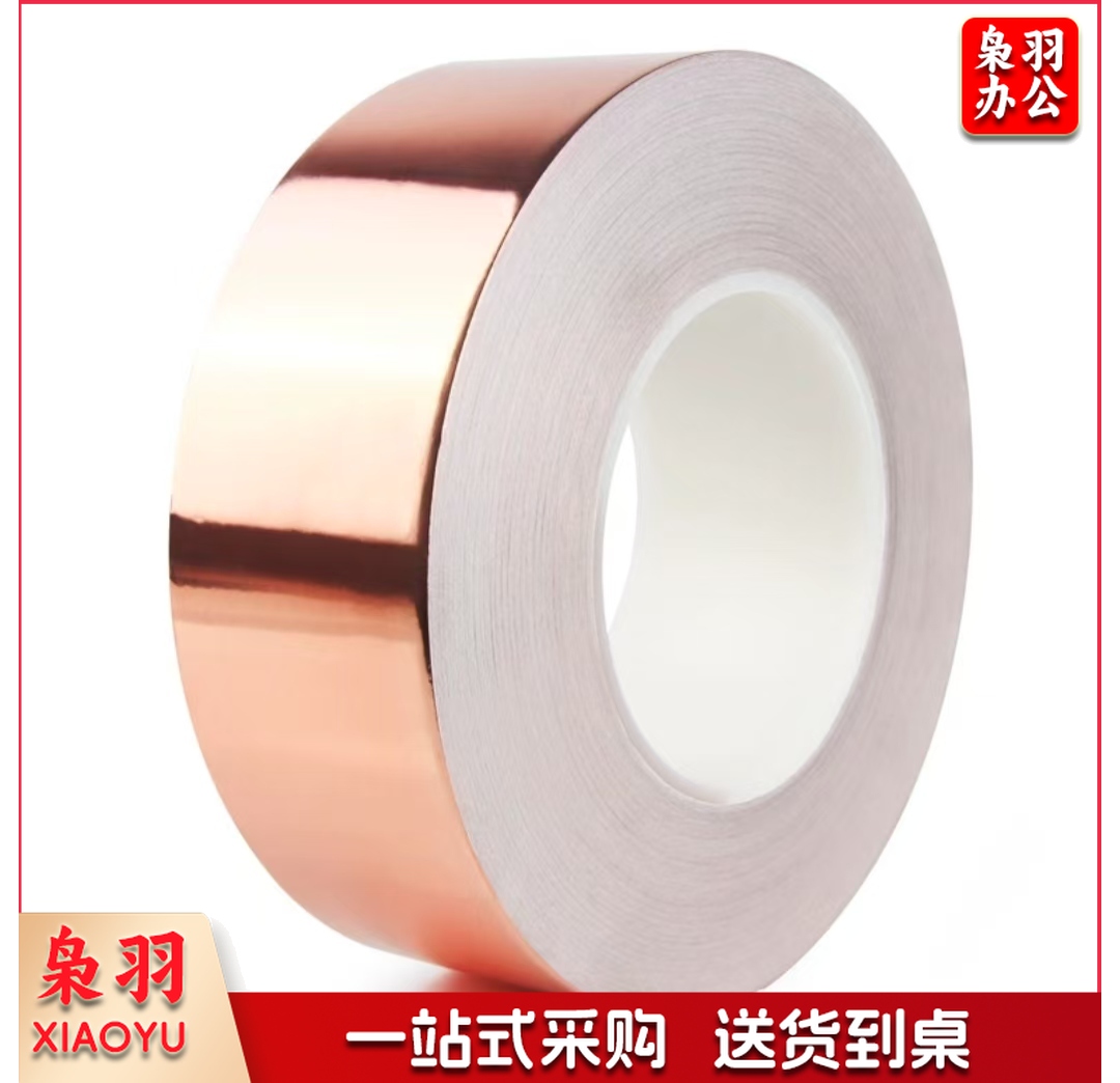 双面导电铜箔胶带