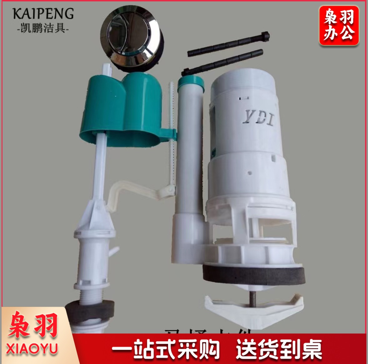 低压马桶水件 双按洁具 配件 18公分通用 卫生间坐便器配件