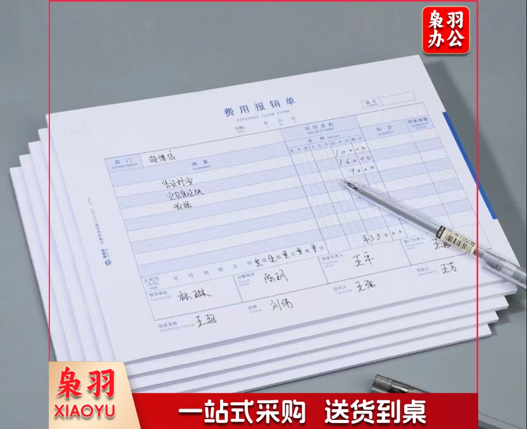 定制表格  明细表 盘点表记录表 生产日报表  表单定制