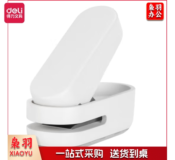 纽赛NS088纽赛打孔机(白色)(1台打孔机/盒) 单位：盒