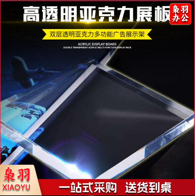 透明亚克力广告板有机玻璃展板双层夹板夹框画框展示制度牌挂墙 【A4内尺寸*3+3mm厚】