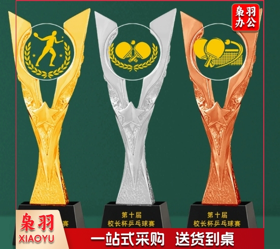（均号27X8CM）乒乓球比赛水晶奖杯制作体育团体荣誉表彰免费刻字运动会新款奖牌