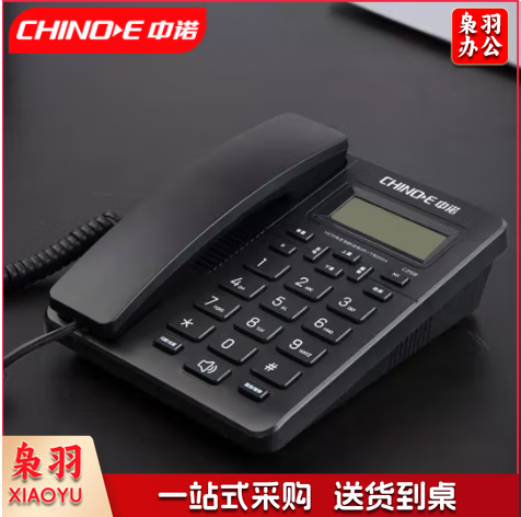 中诺 C258 电话机座机 免电池 黑色