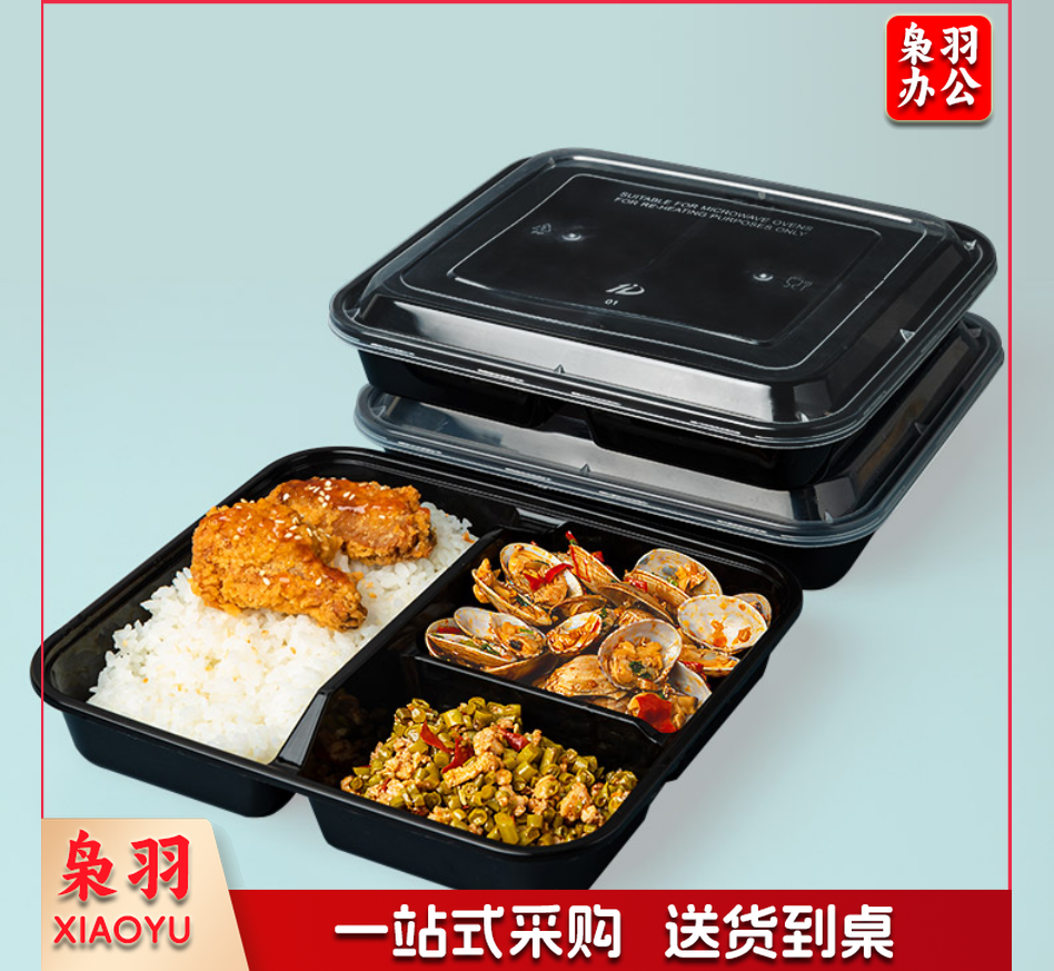 一次性三格加厚餐盒 20*19*4.5 150个/箱