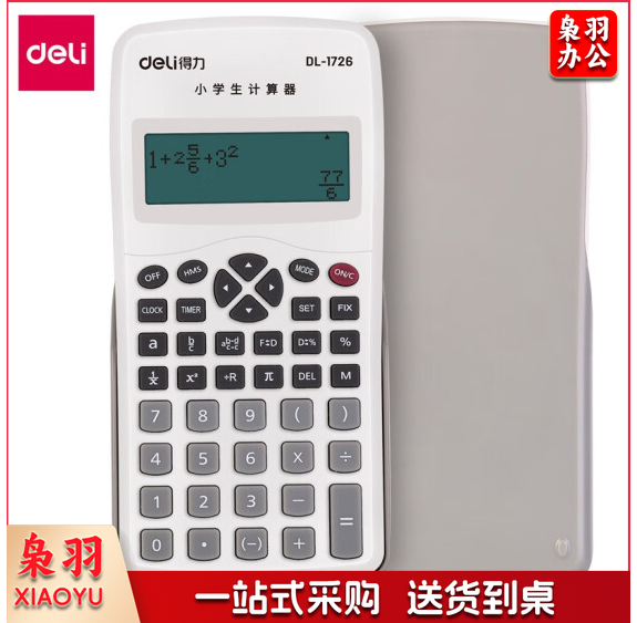 得力1726科学计算器