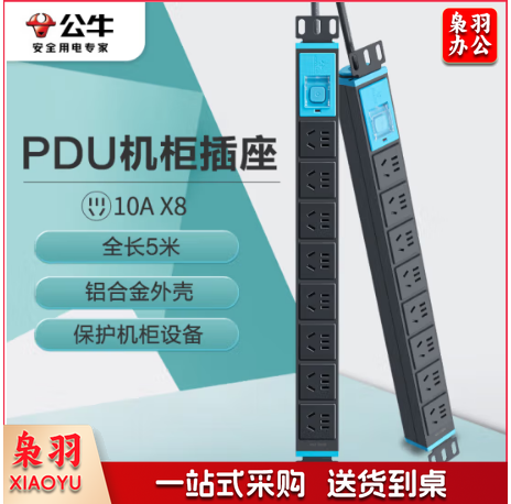 公牛（BULL）8位总控全长5米 GNE-1080（单位：个）