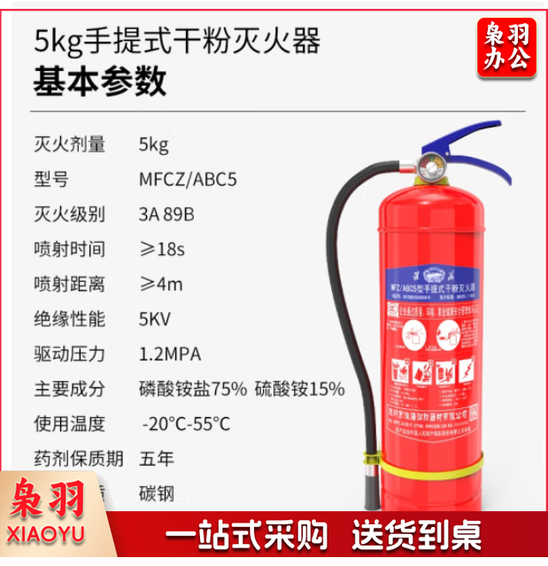 淮海 干粉灭火器5公斤  金华兴达  国家消防认证 