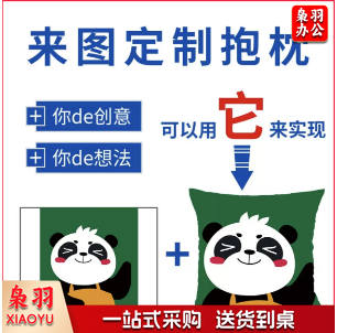 抱枕定制 棉麻毛绒布抱枕含芯靠垫 50个起定制