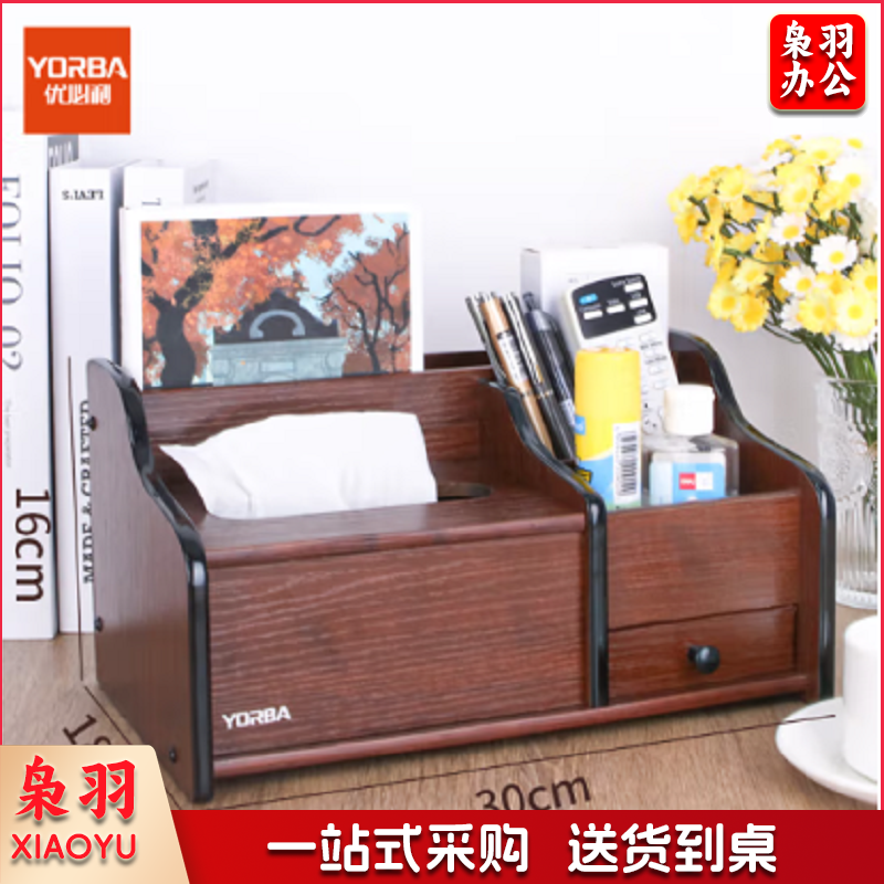 优必利 6004A 木质多功能创意笔筒  单位：个