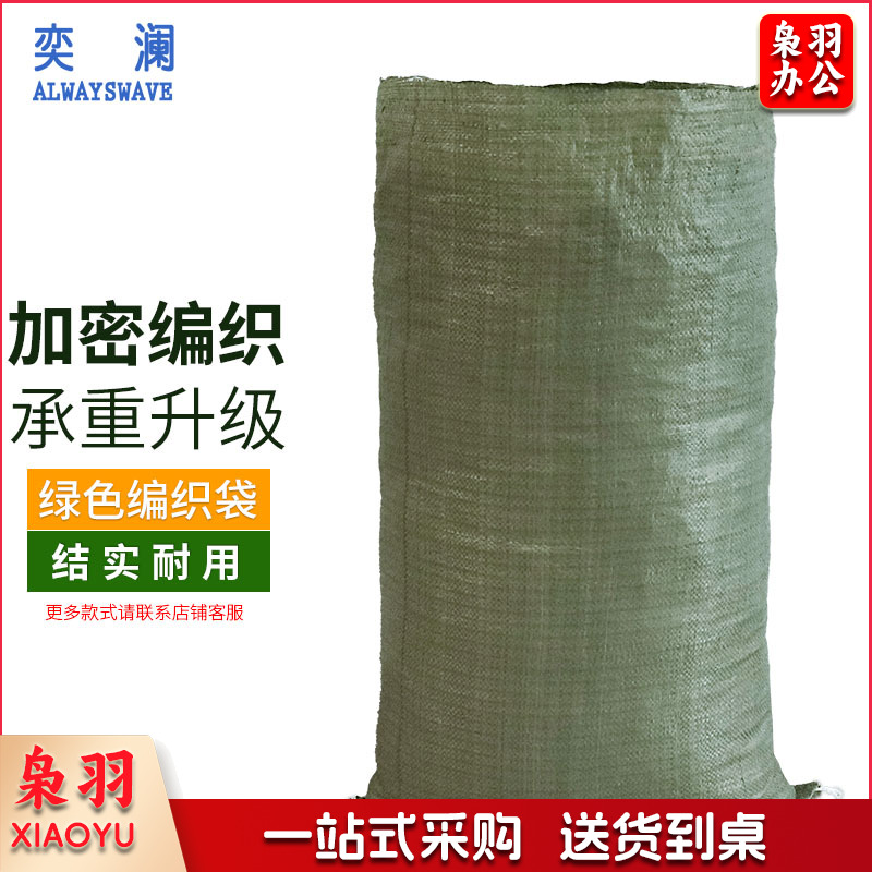加厚防水塑料蛇皮袋编织袋搬家超大号防汛装沙快递打包袋建筑垃圾收纳袋 80*120cm 单位：个