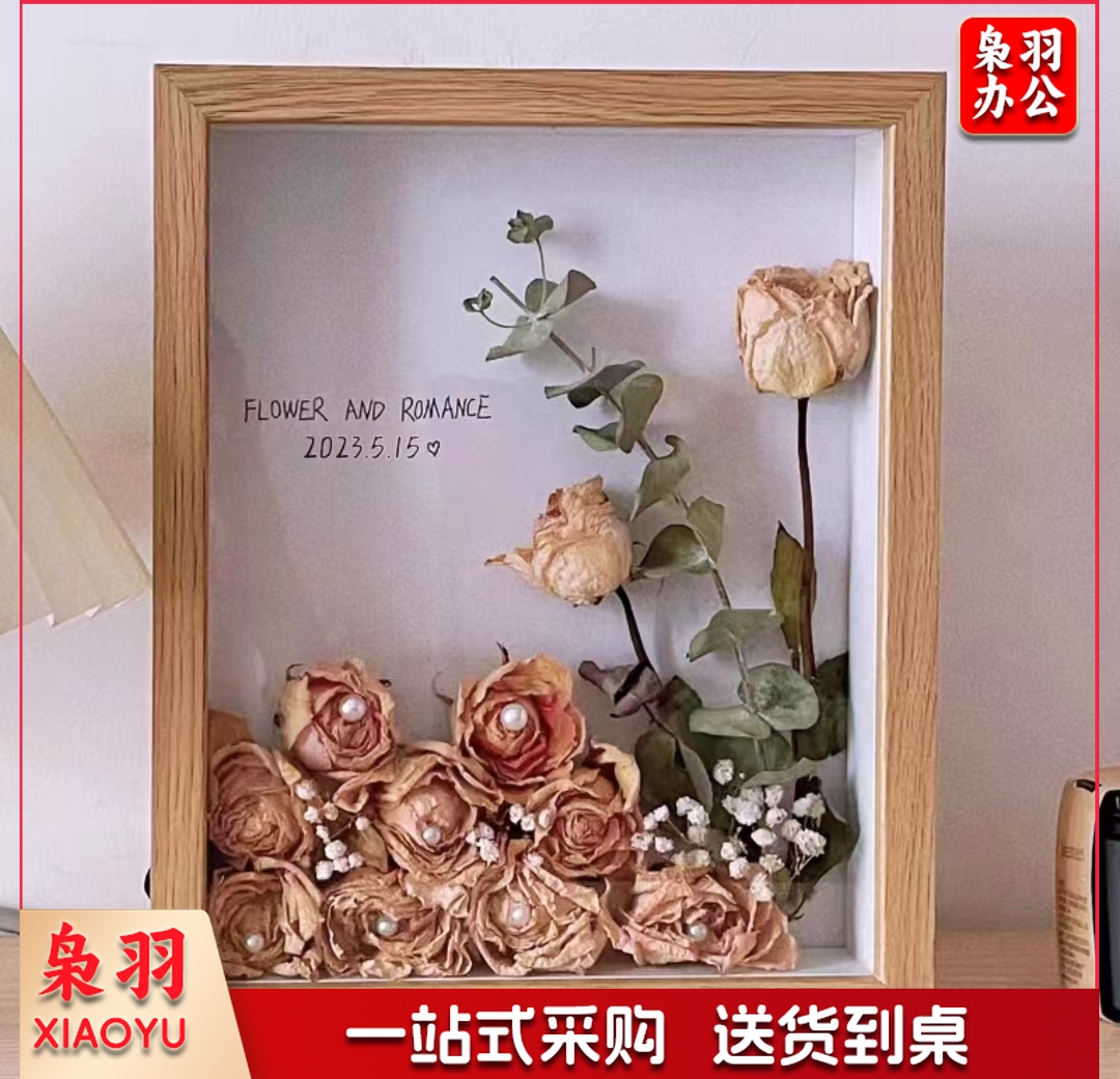 中空干花相框