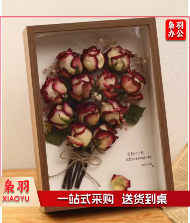 相框手工diy干玫瑰花保存盒立体中空高级感画框