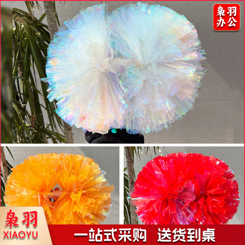 （大号六寸手柄款炫彩）啦啦队花球手拿花啦啦操跳舞运动会拉拉队手握舞蹈演出手柄镭射球