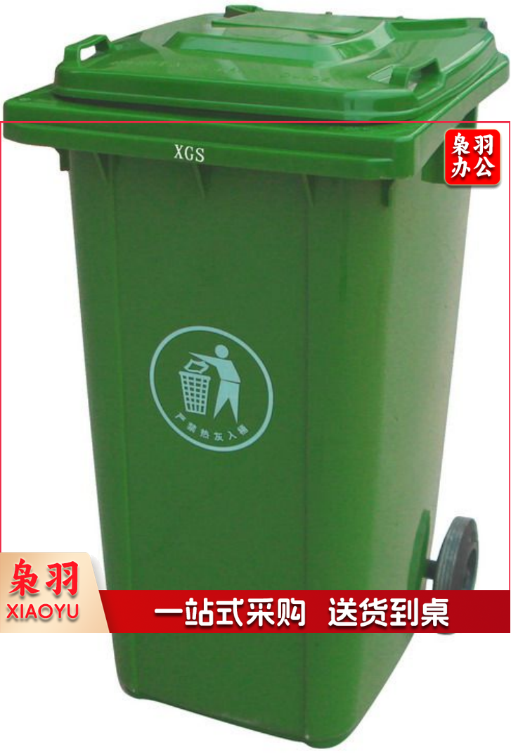 垃圾桶 绿色 厨余垃圾桶 240L