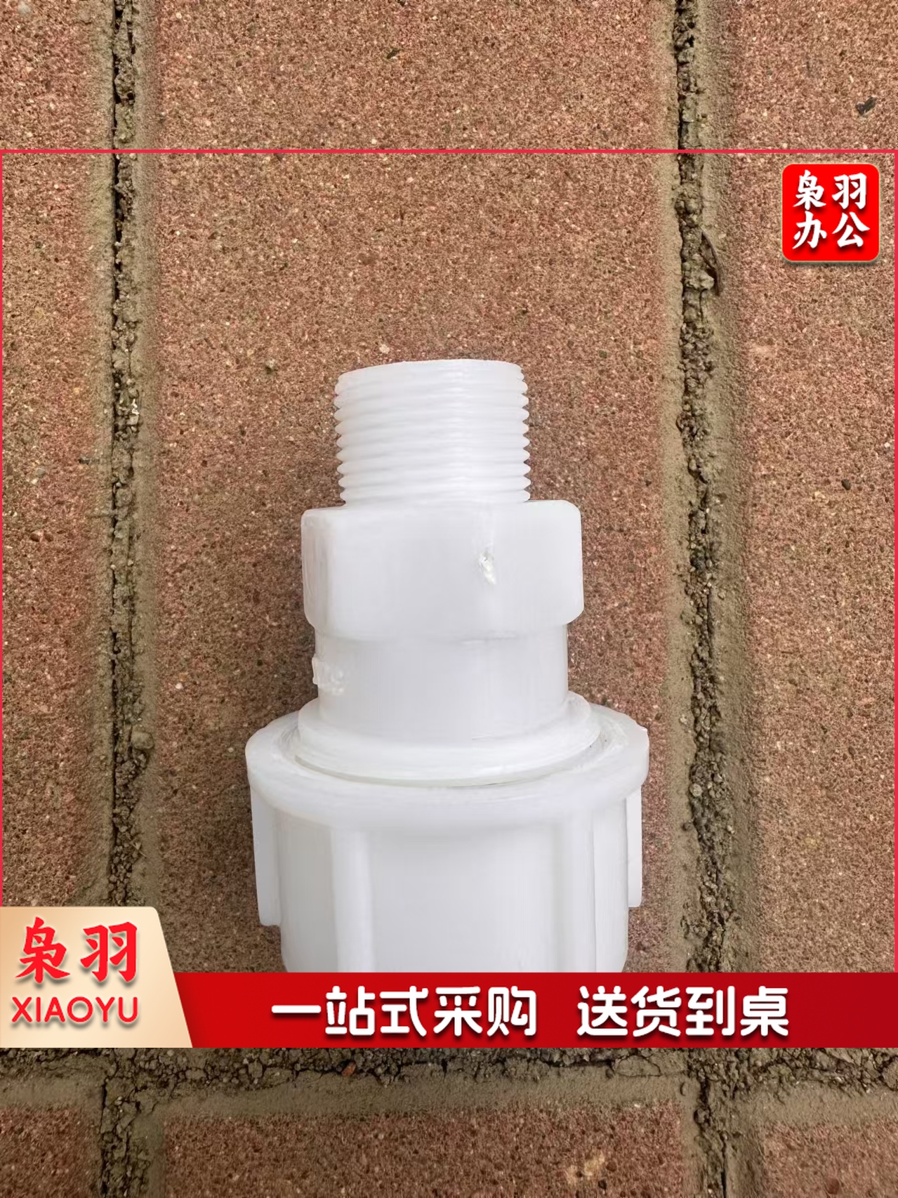 助冲器 水管速接活接头管件pe快接弯头外丝直接外丝直接快接管件4分