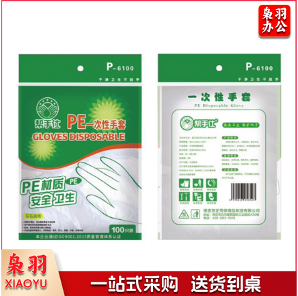 帮手仕 一次性PE手套100只加厚款餐饮家务夜宵龙虾薄膜手套 多用途P-6100