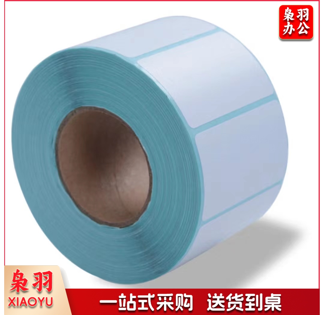 铜版纸 不干胶条码打印纸  50*30mm 5卷/筒