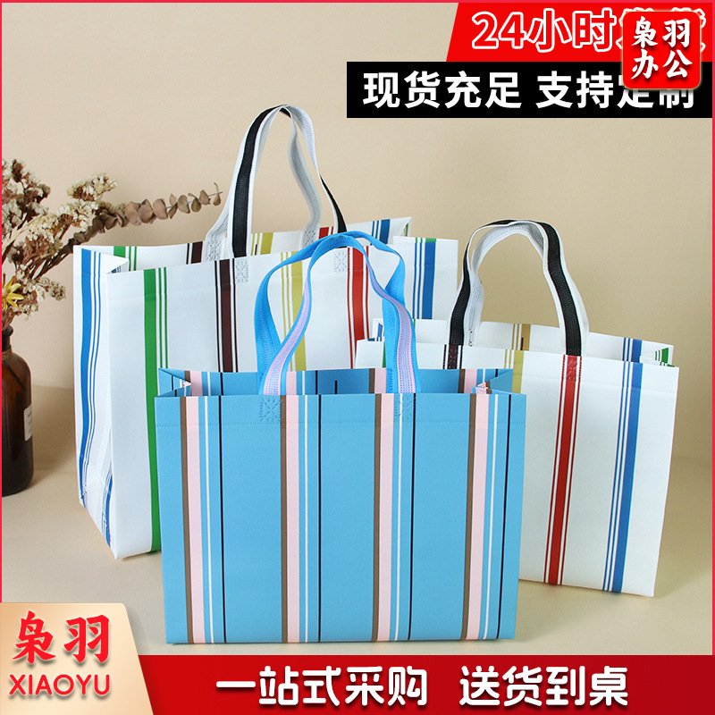 （条纹白底32*25*10cm）无纺布覆膜立体袋服装内衣购物袋防水防尘加厚手提袋可印logo