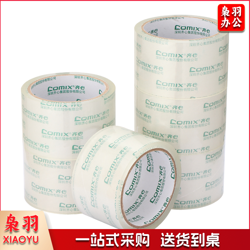 齐心(Comix)透明胶带/宽胶带/封箱胶带 高透明 打包胶带透明胶布 6卷 宽60mm*长36.6米/卷 JT6004-6